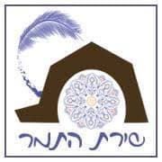 שירת התמר